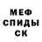 МДМА кристаллы Eduard Daminov