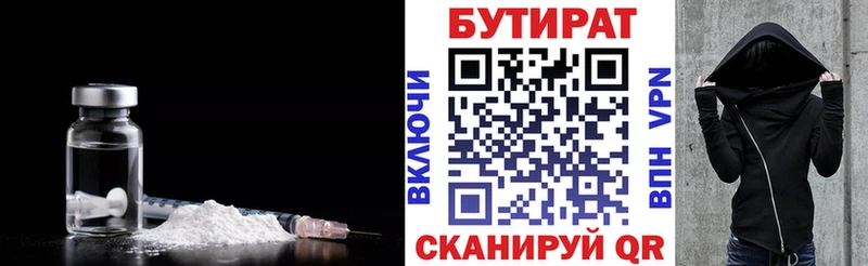 маркетплейс Telegram  Грозный  Бутират бутандиол 