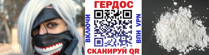 Героин хмурый Грозный