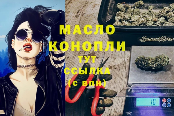 метамфетамин Бородино