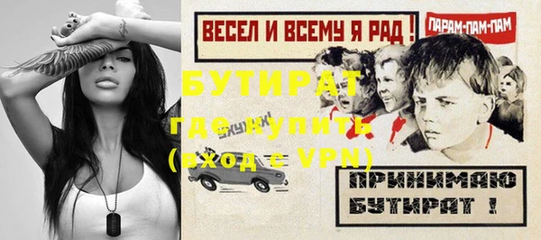 бутират Бугульма