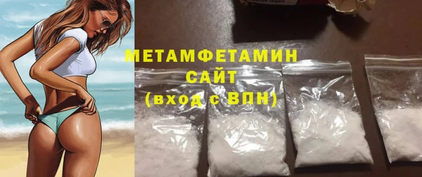 метамфетамин Бородино