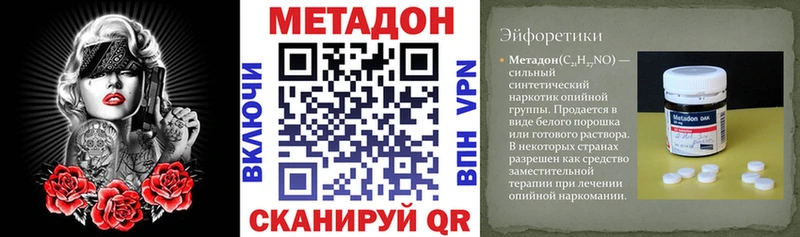 блэк спрут вход  Грозный  Метадон methadone  как найти наркотики 